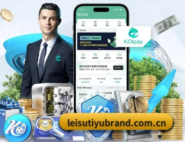 雷速官网 APP 界面